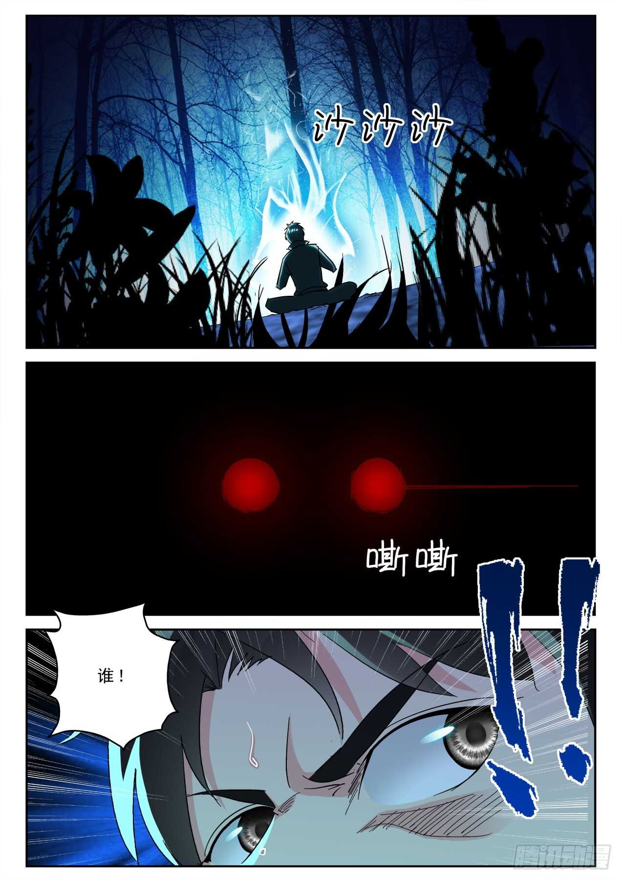 最强弃少东方旺的结局漫画,174 我有辟邪符！2图