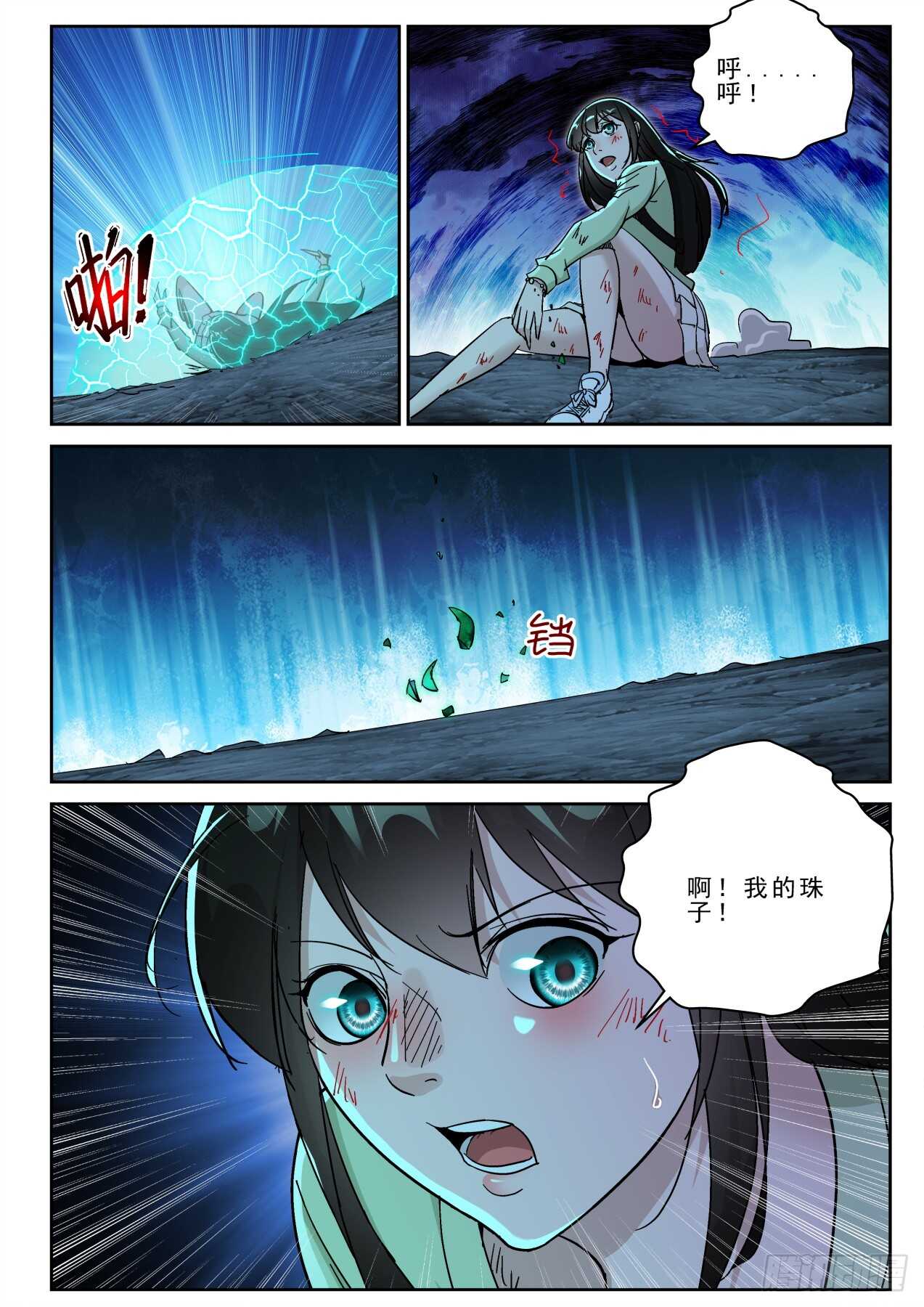 最强弃少东方旺的结局漫画,175 狰狞的小野猫？2图