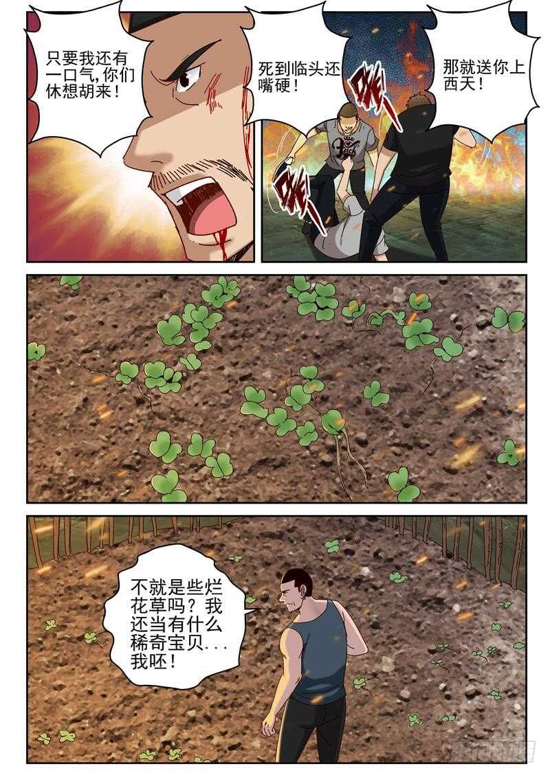 最强弃少东方旺的结局漫画,61 叶默归来2图