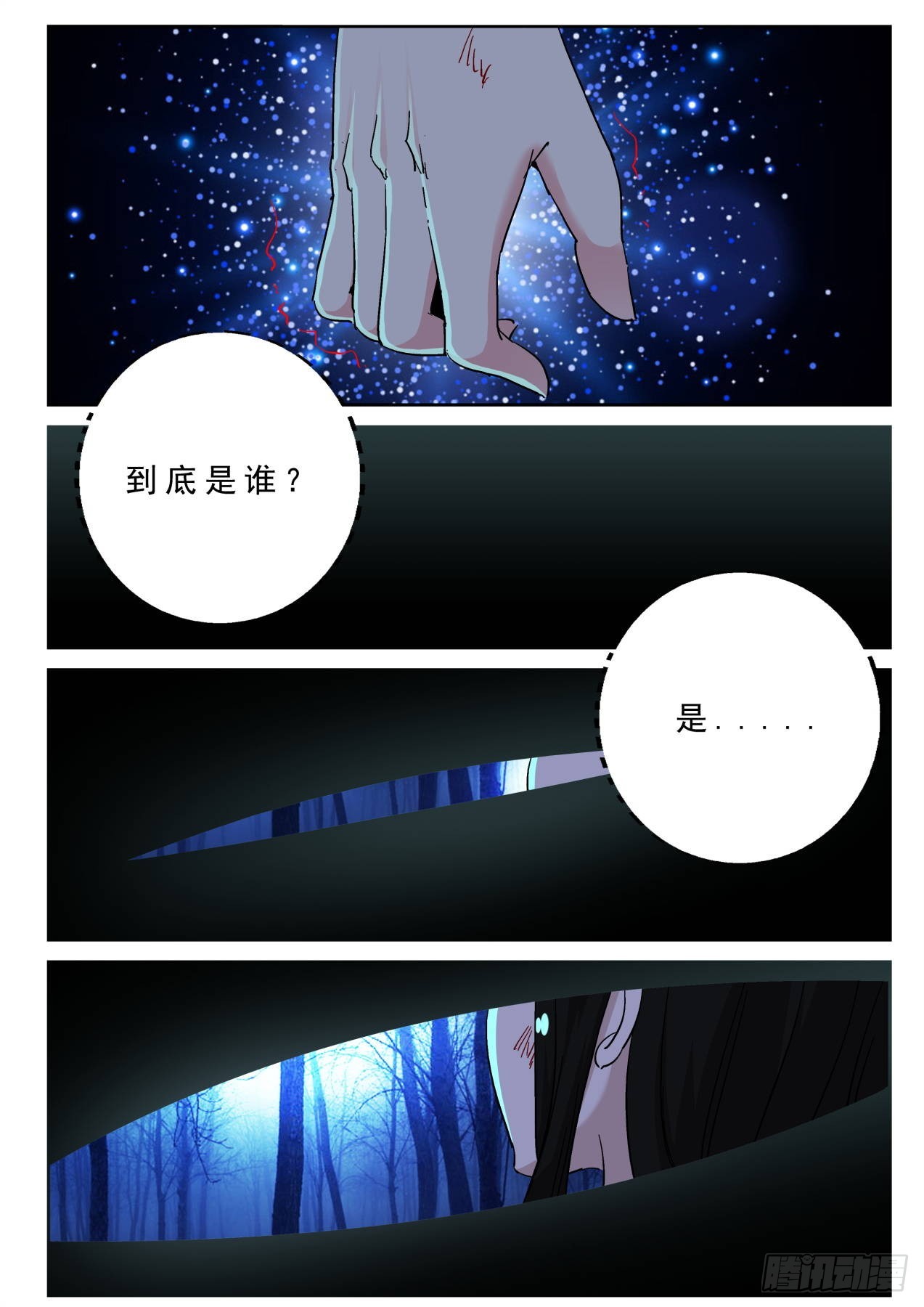 最强弃少漫画,178这就是爱？1图