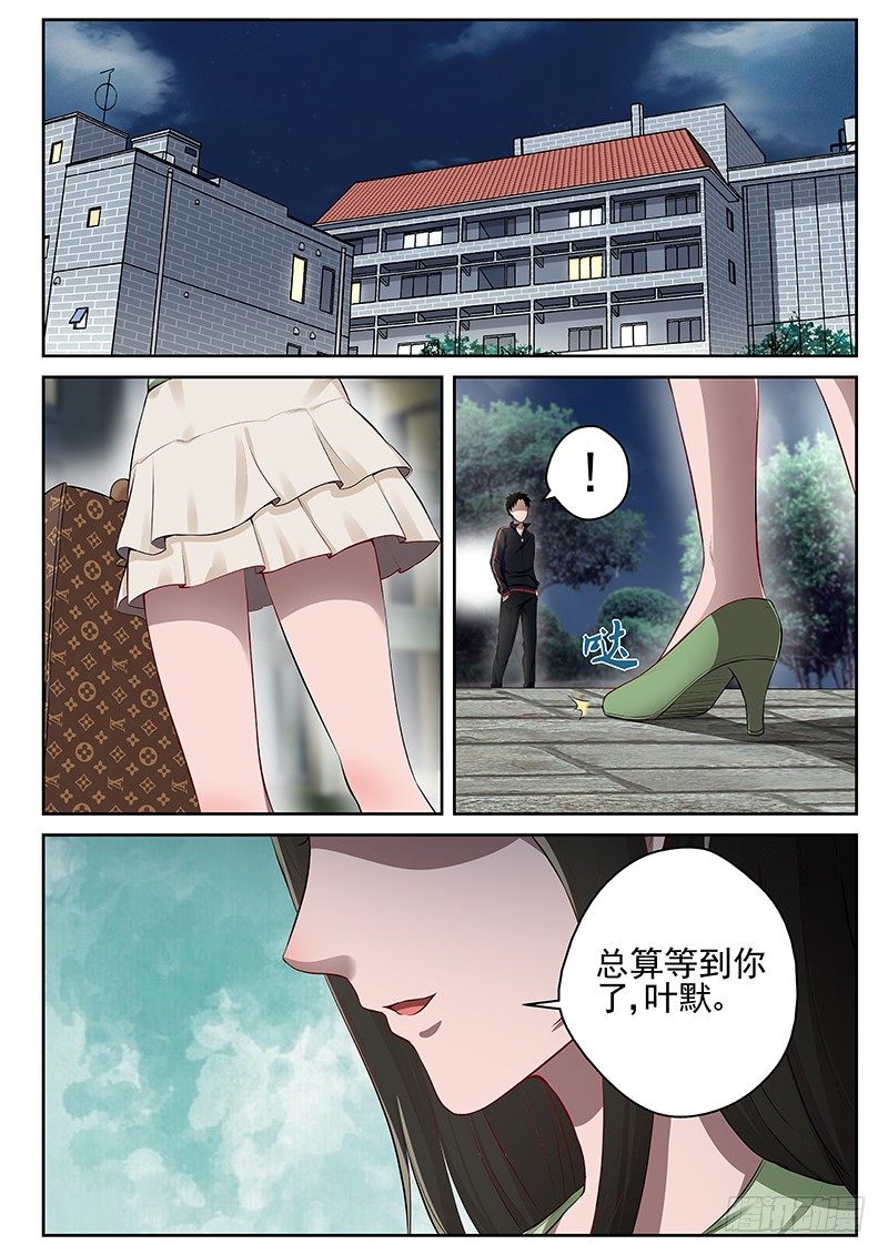 最强弃少东方旺的结局漫画,16 宁轻雪上门1图