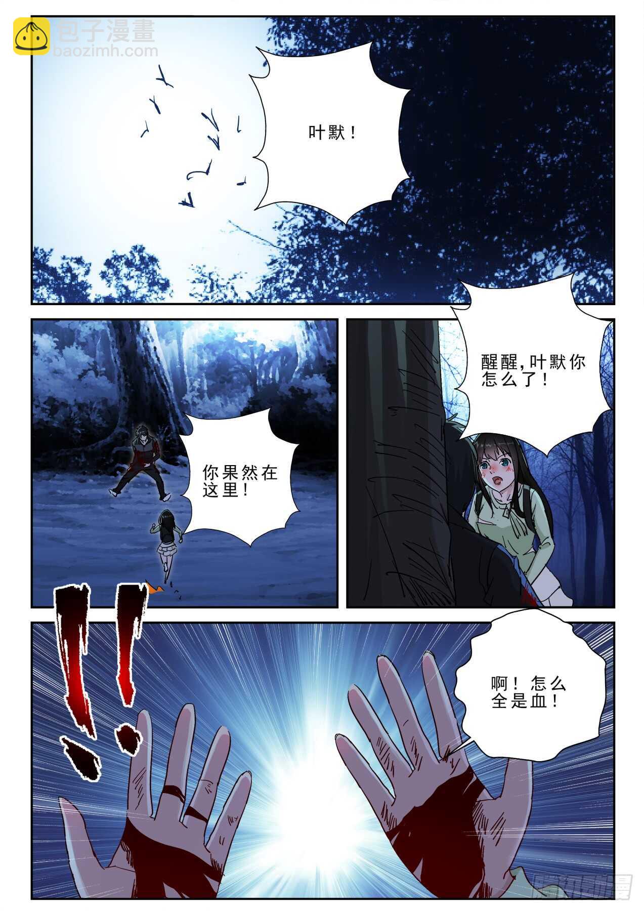 最强弃少东方旺的结局漫画,176 相见时难！1图