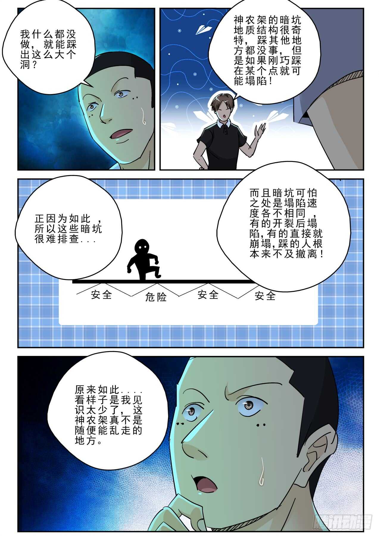 最强弃子林东阳严若萱免费漫画,173 我要去找叶默！2图