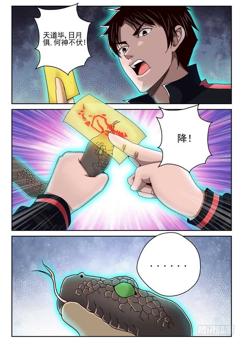 最强弃少东方旺的结局漫画,57 抓捕成功？2图