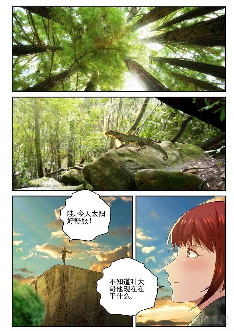 最强弃少东方旺的结局漫画,58 越南帮来势汹汹？2图