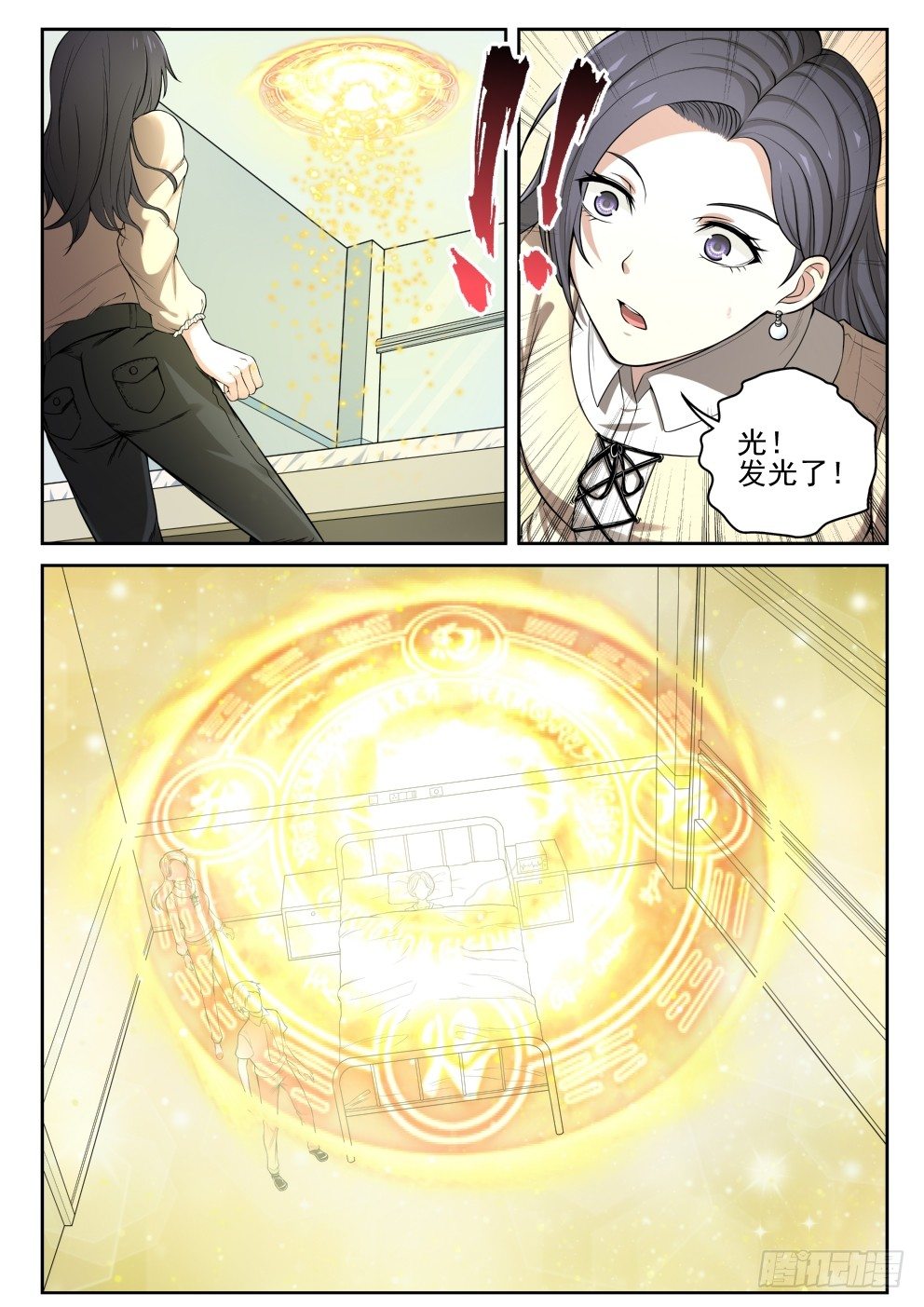 最强弃少东方旺的结局漫画,10 苏母醒转1图
