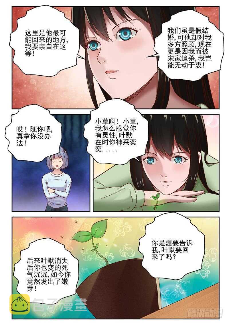 最强弃少漫画,64 宁轻雪重伤？1图