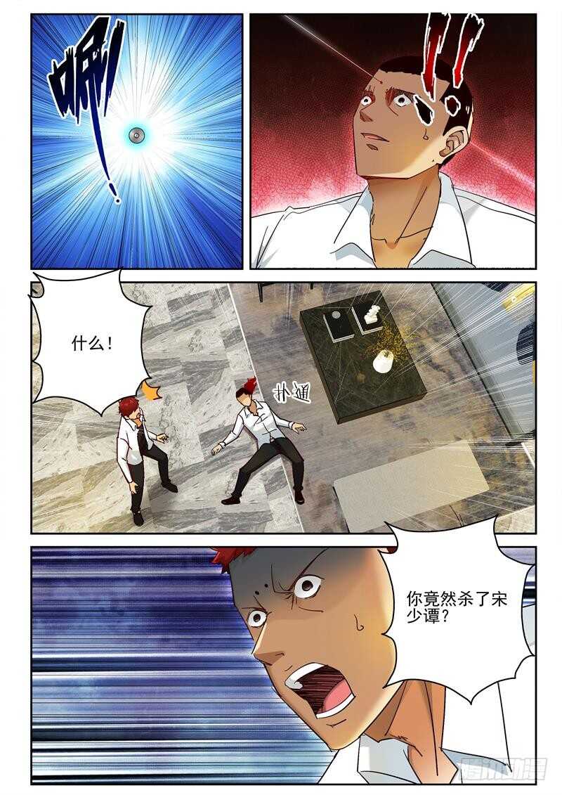 最强弃少东方旺的结局漫画,72 放手一搏1图