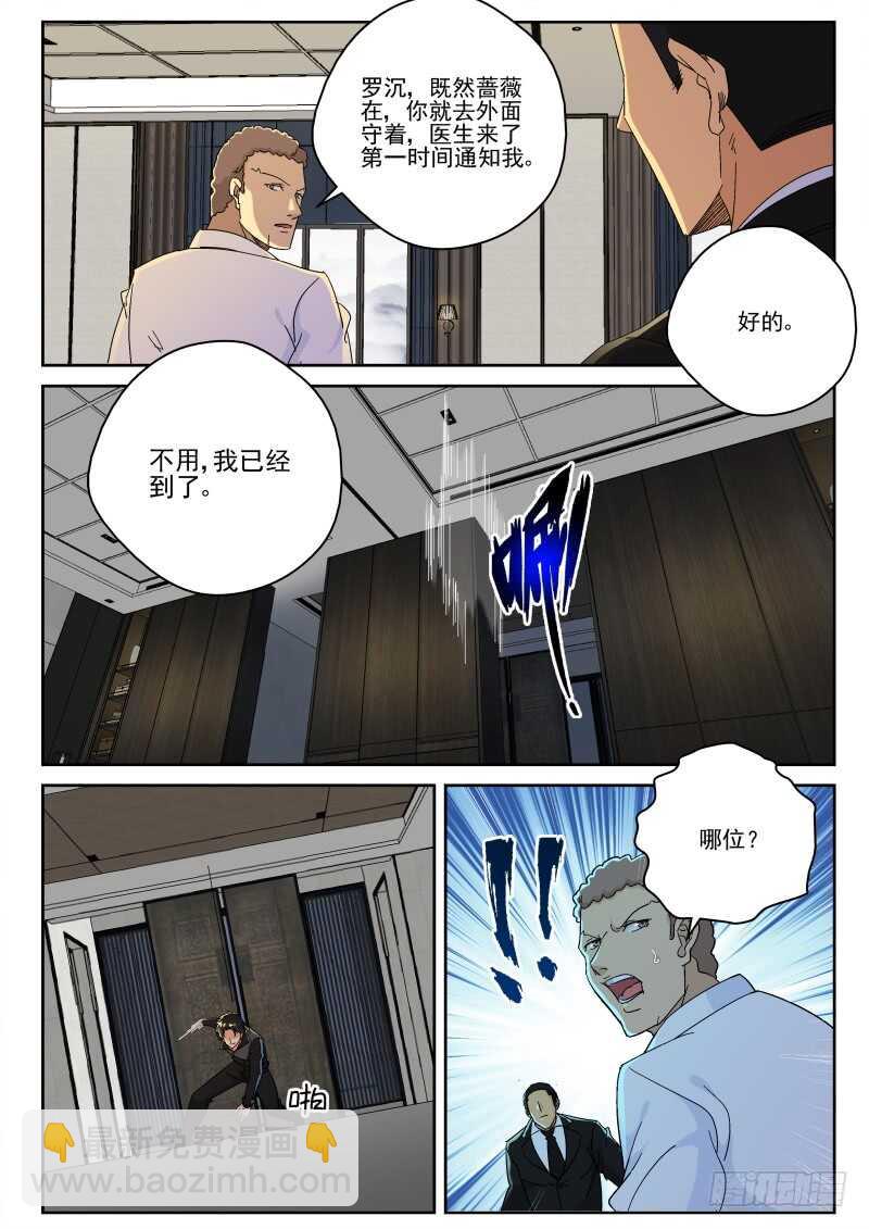 最强弃少东方旺的结局漫画,154 奇怪的女人！2图