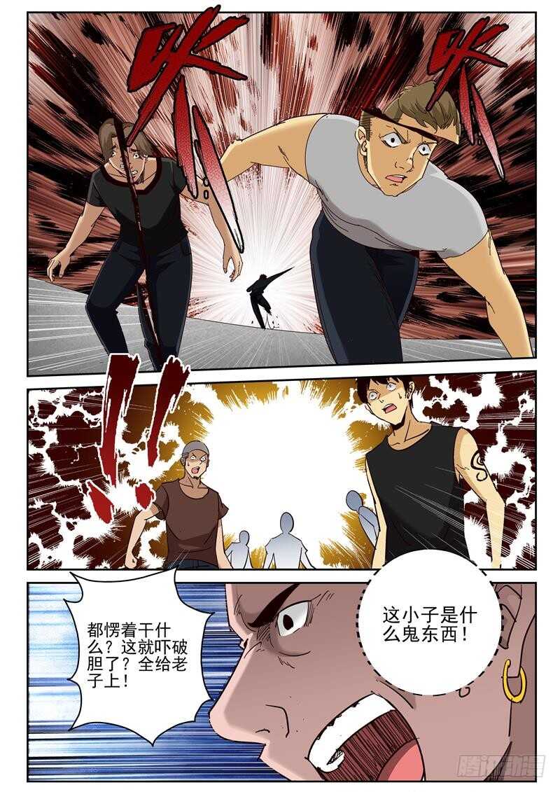 最强弃少东方旺的结局漫画,62 离开流蛇？2图