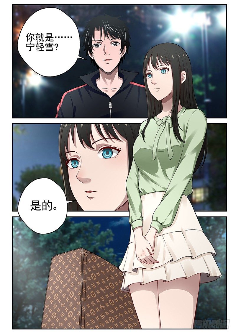 最强弃少东方旺的结局漫画,16 宁轻雪上门2图