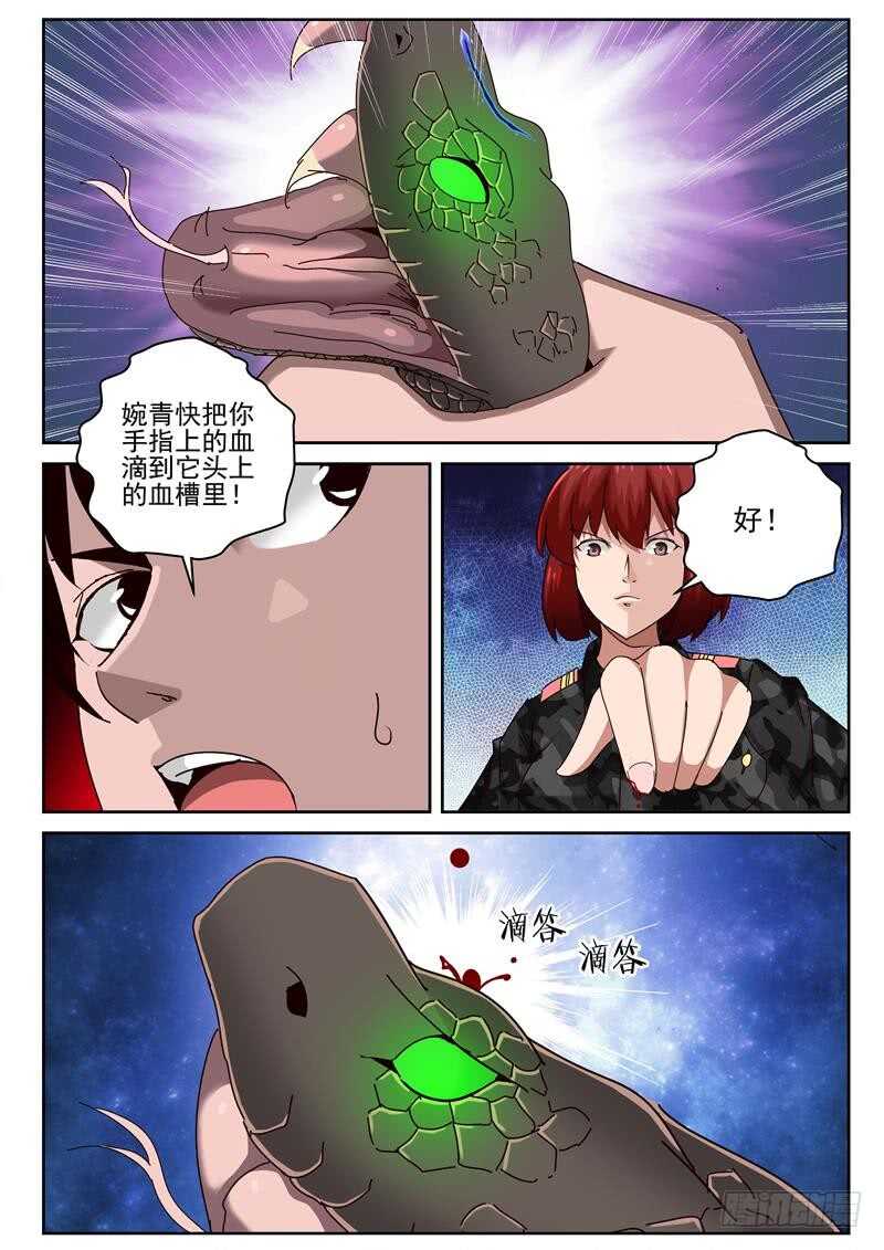 最强弃少东方旺的结局漫画,57 抓捕成功？1图