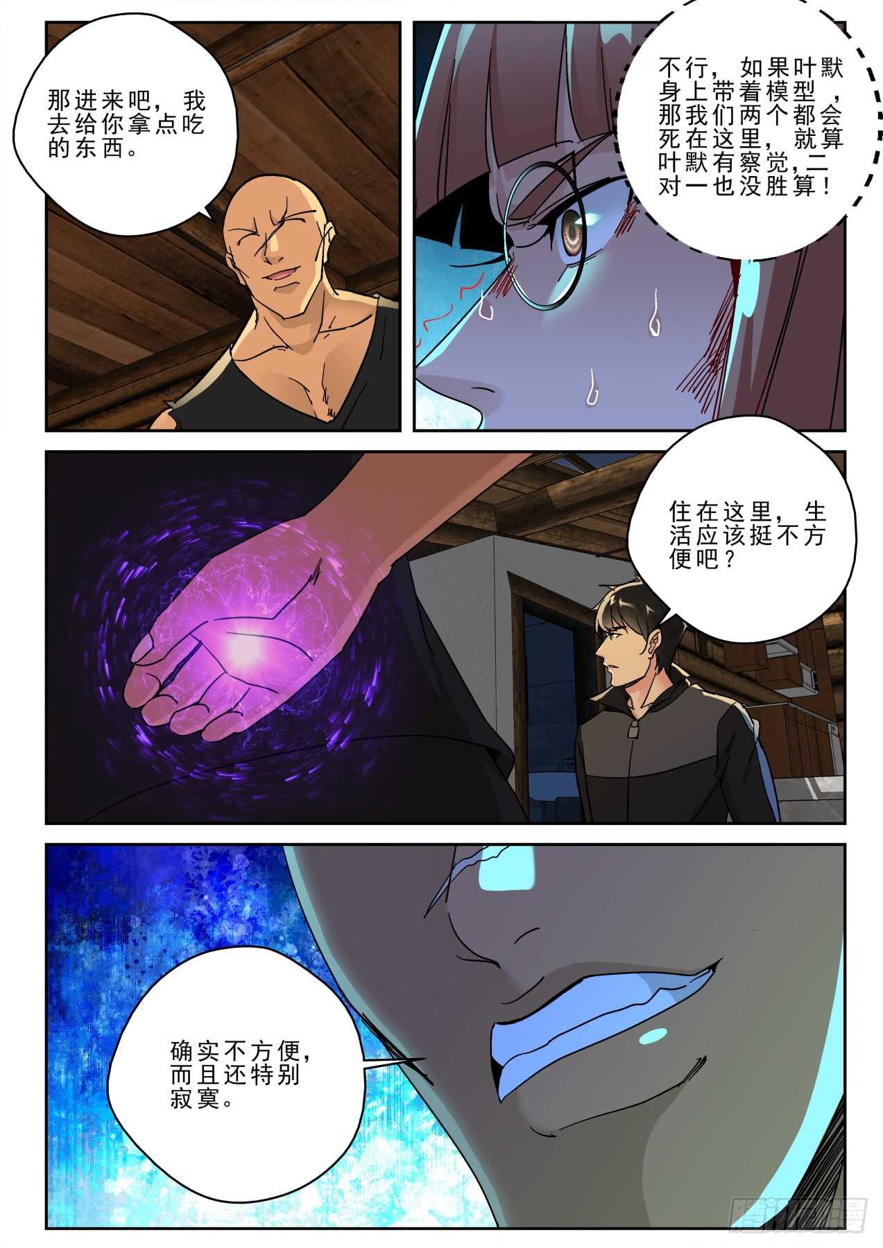 最强弃少东方旺的结局漫画,167不做亏本生意！1图