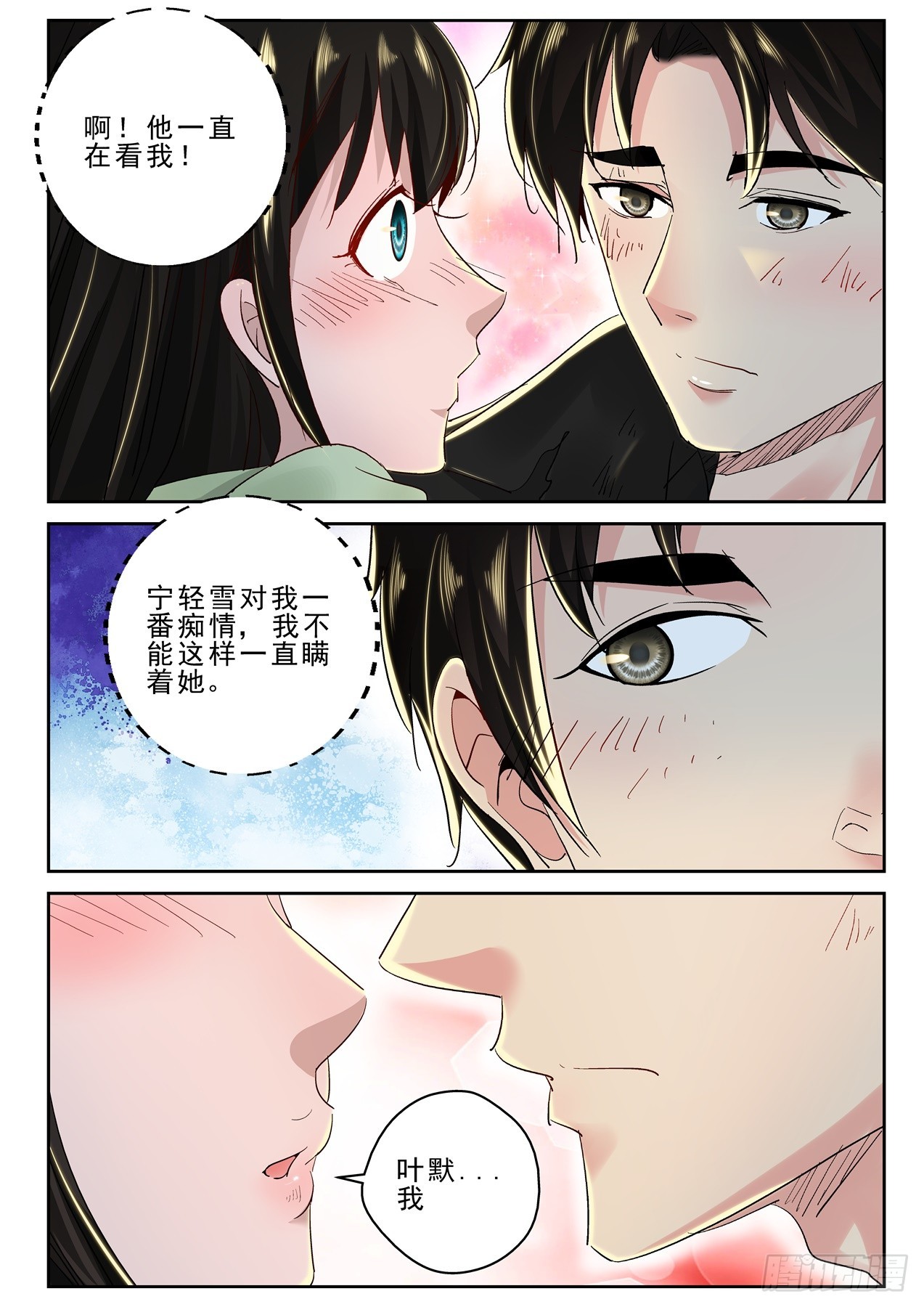最强弃少东方旺的结局漫画,180 我能见见洛影么？1图