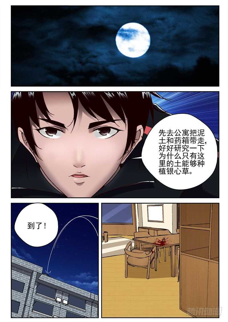 最强弃少东方旺的结局漫画,66 疼2图