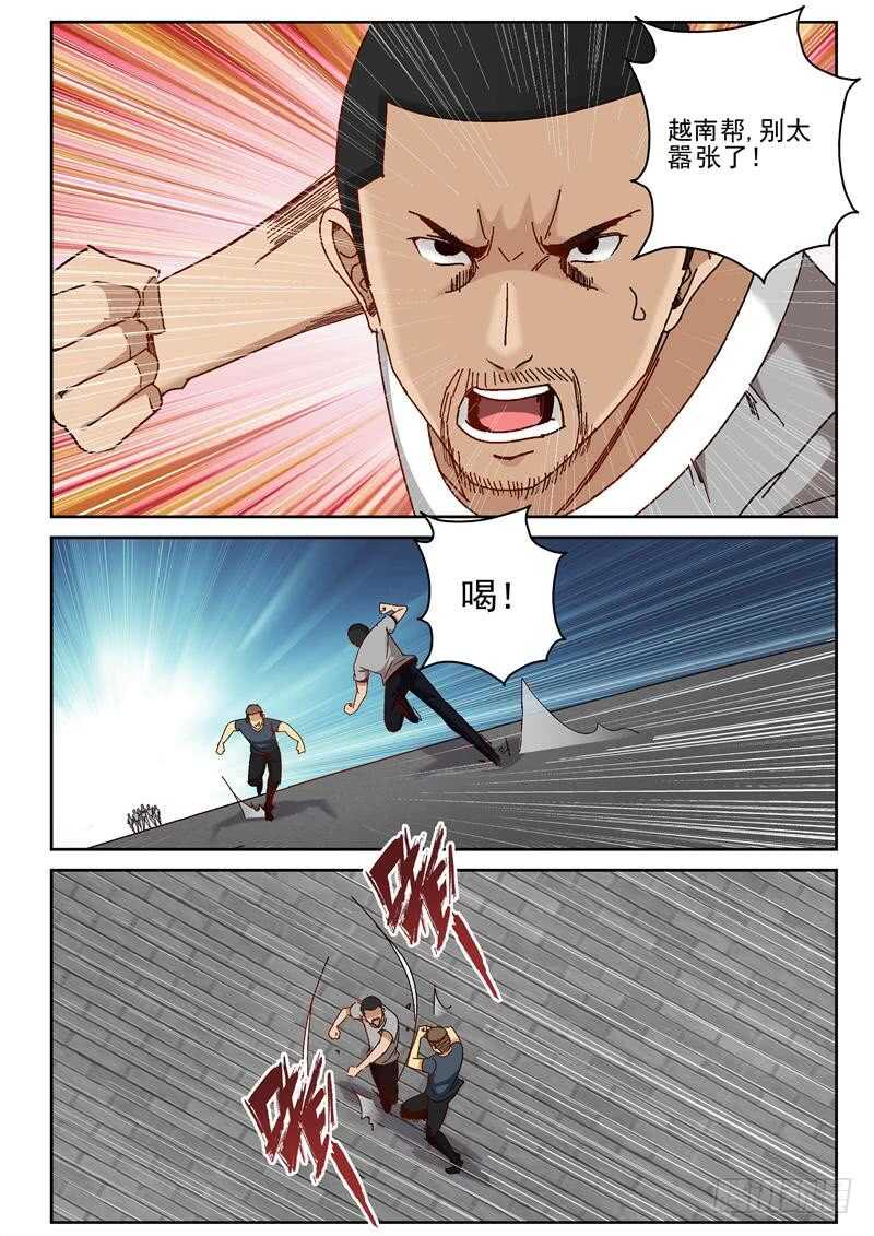 最强弃少东方旺的结局漫画,59 陷阱1图