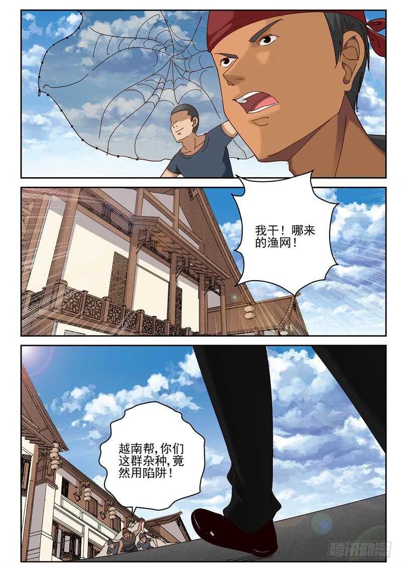 最强弃少东方旺的结局漫画,60 叶默的花花草草！2图