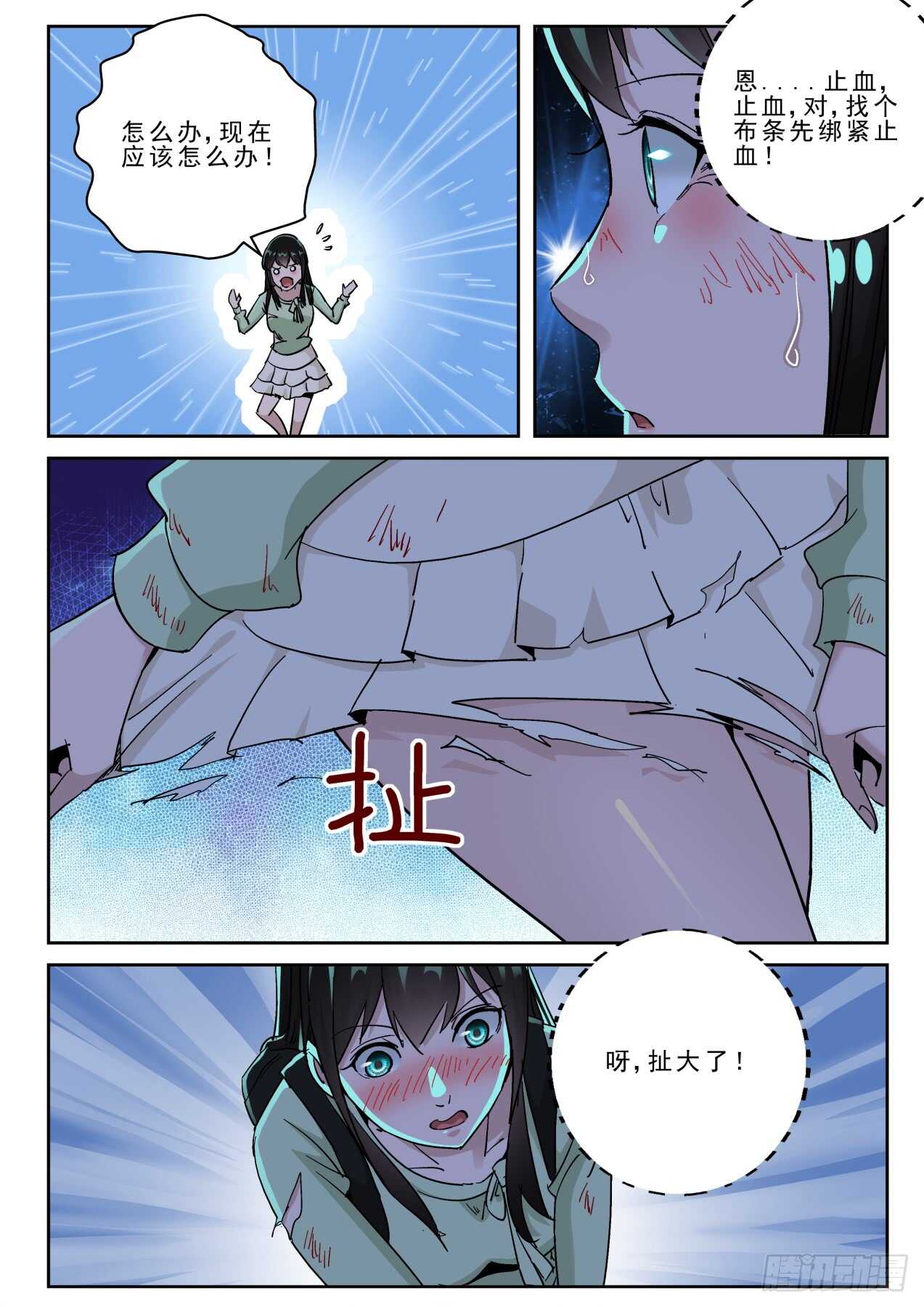 最强弃少东方旺的结局漫画,176 相见时难！2图