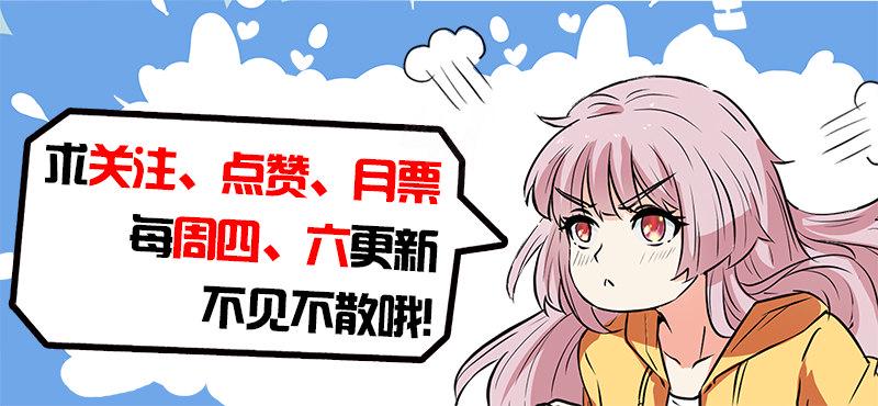 封神的都市小说漫画,第三十二话 似曾相识2图