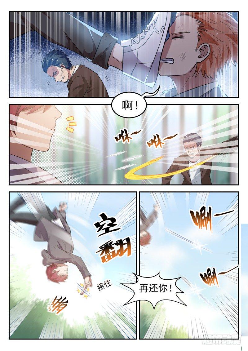 都市封神录短剧免费观看漫画,第十八话 面目全非脚2图