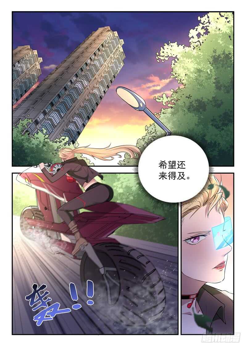 都市封神漫画,第五十七话 超虎魔斩2图