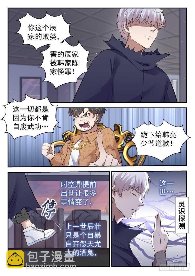 都市封神纪小说最新章节免费阅读漫画,第六十话 九剑魔决1图