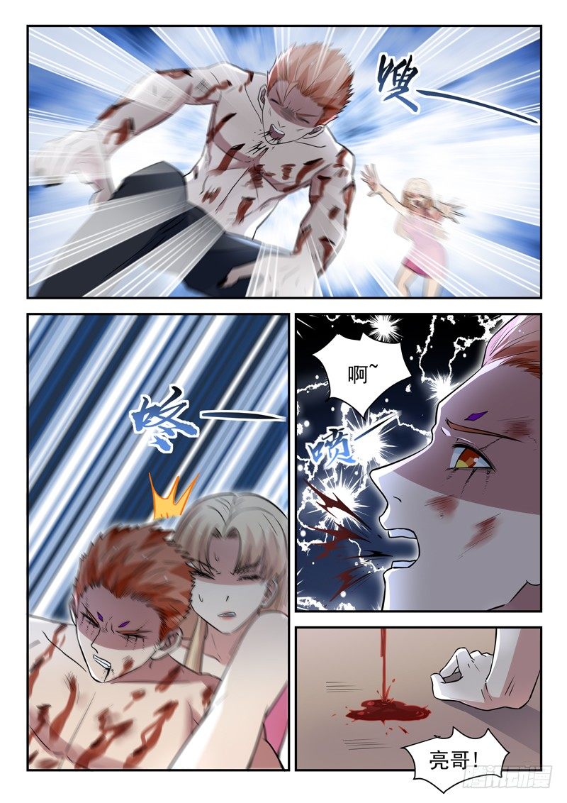 都市封神录电视剧漫画,第四十话 重伤2图