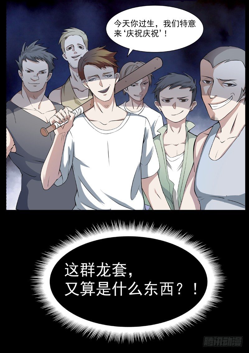 都市封神漫画下拉式漫画,预告2图