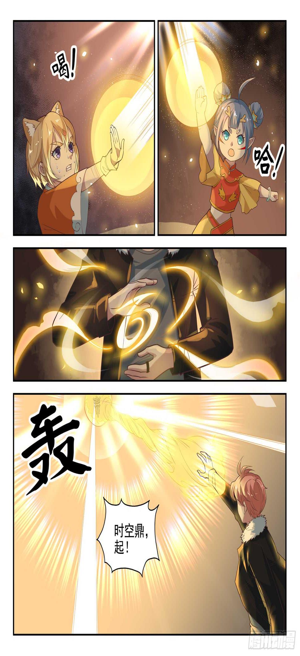 都市封神漫画,第九十一话 两只老虎2图