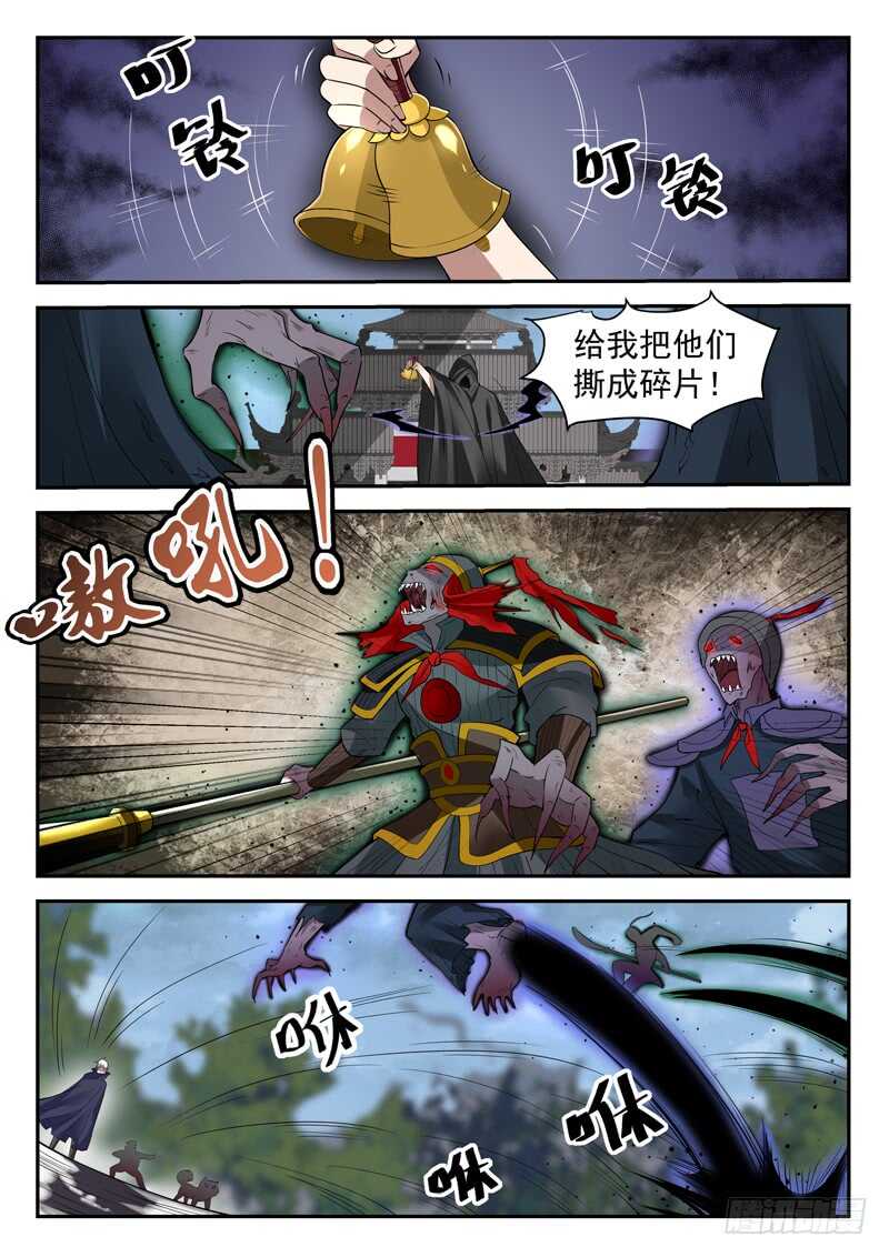都市封神录电视剧漫画,第四十五话 九阴尸煞阵1图
