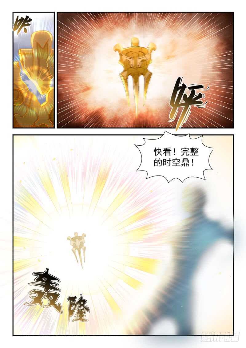 都市封神漫画免费下拉式六漫画漫画,第六十八话 先天境2图