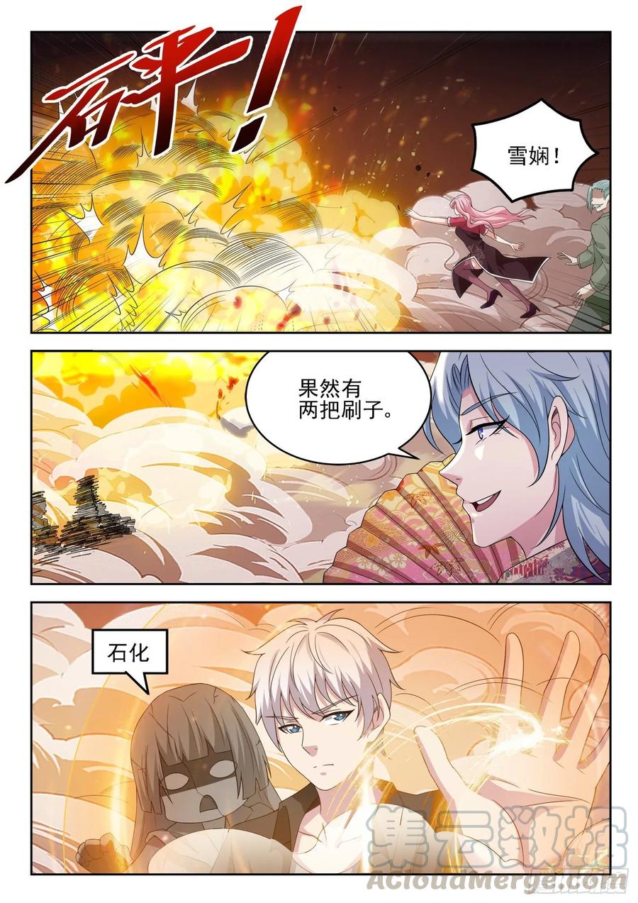 都市封神漫画免费阅读漫画,第一二三话  隐世高手1图