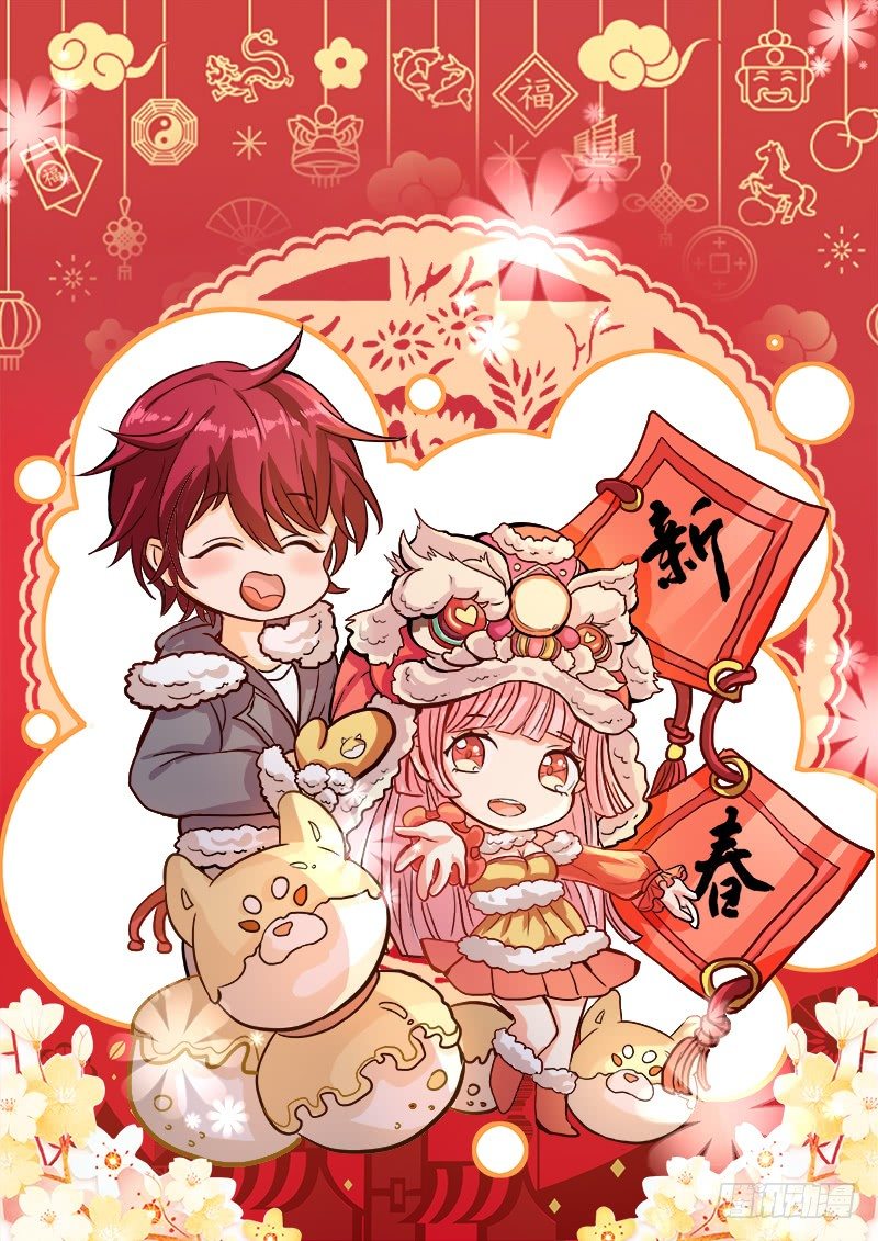 都市封神漫画,爆！新春福利！！1图