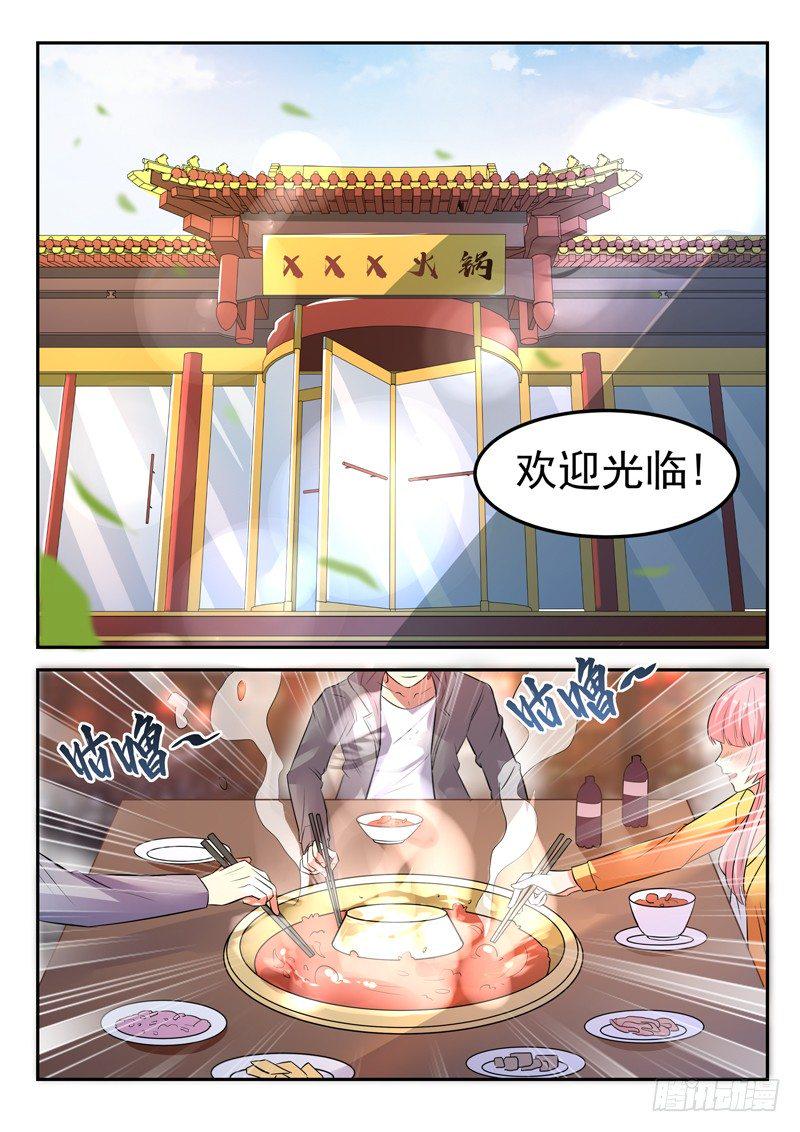 都市封神录电视剧漫画,第十八话 面目全非脚1图