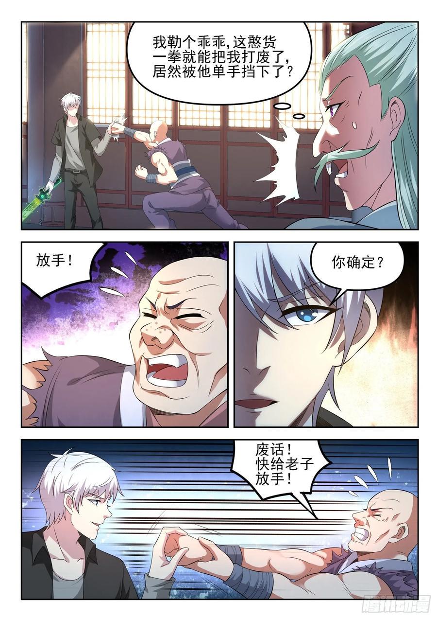 都市封神在线下拉式阅读漫画,第一二九话 介不介意捅你一下2图