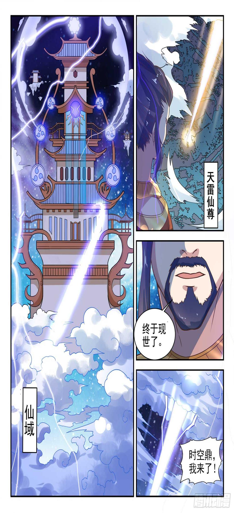 都市封神有小说吗漫画,第九十二话 灵魂深处的恐惧！2图