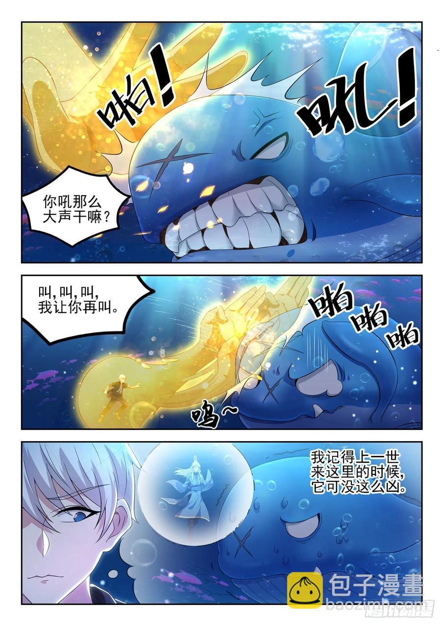 都市封神漫画免费下拉式六漫画漫画,第一二一话 海底捞2图