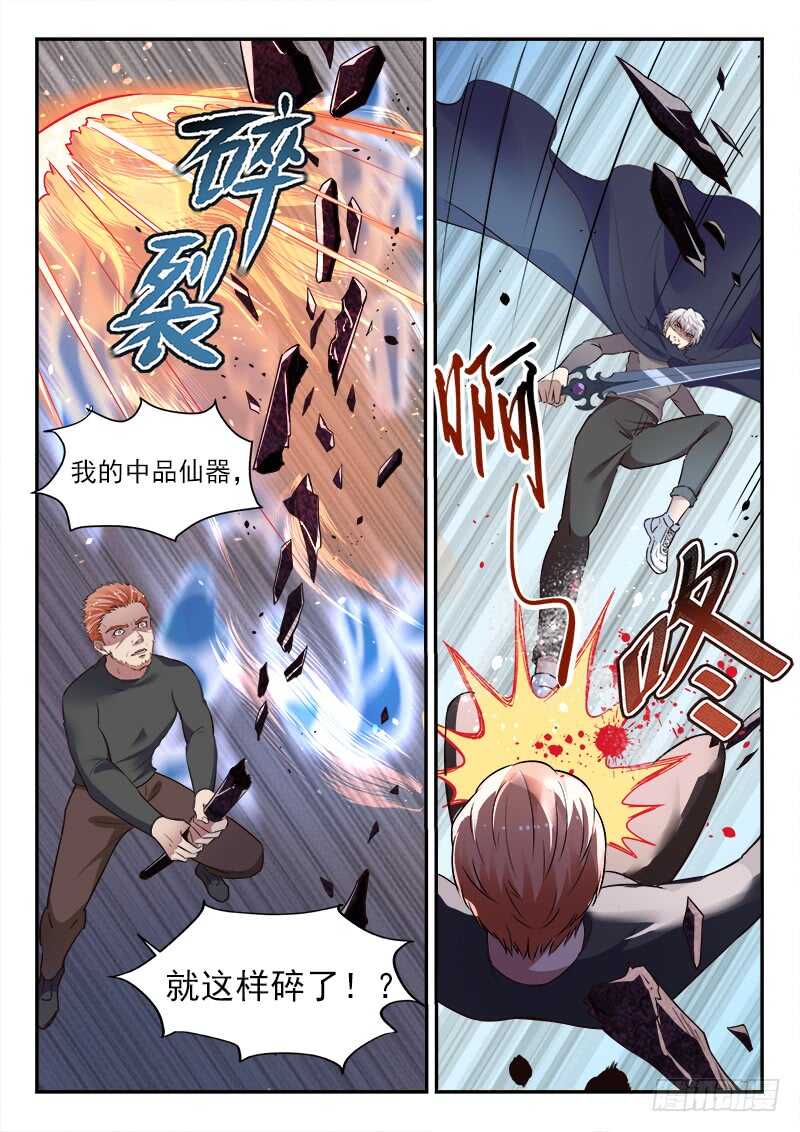 都市封神榜电影漫画,第五十八话 有情无情1图