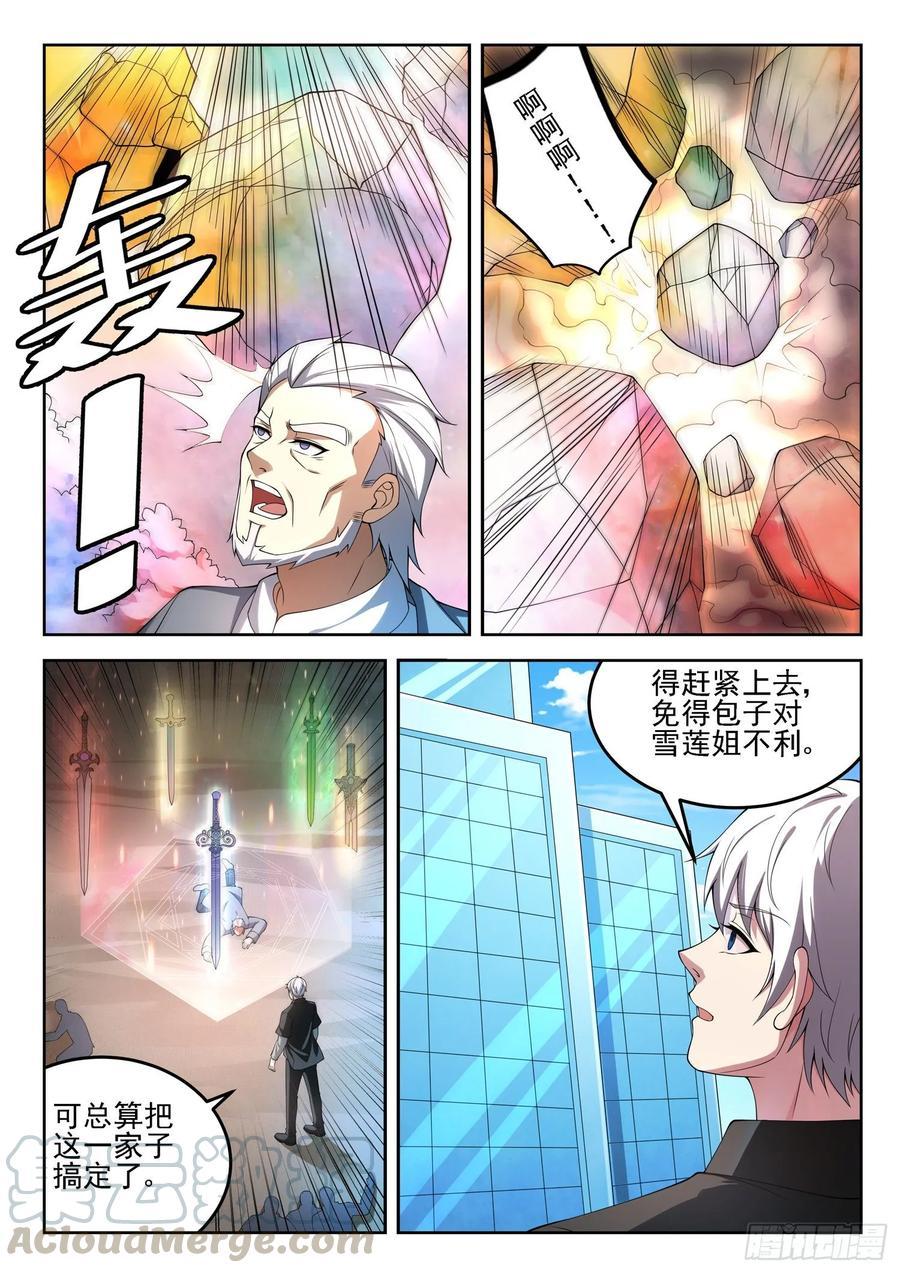 都市封面图片素材漫画,第一一九话 始料未及1图