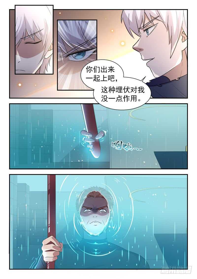 都市封神典 暗阳含光漫画,第五十七话 超虎魔斩2图