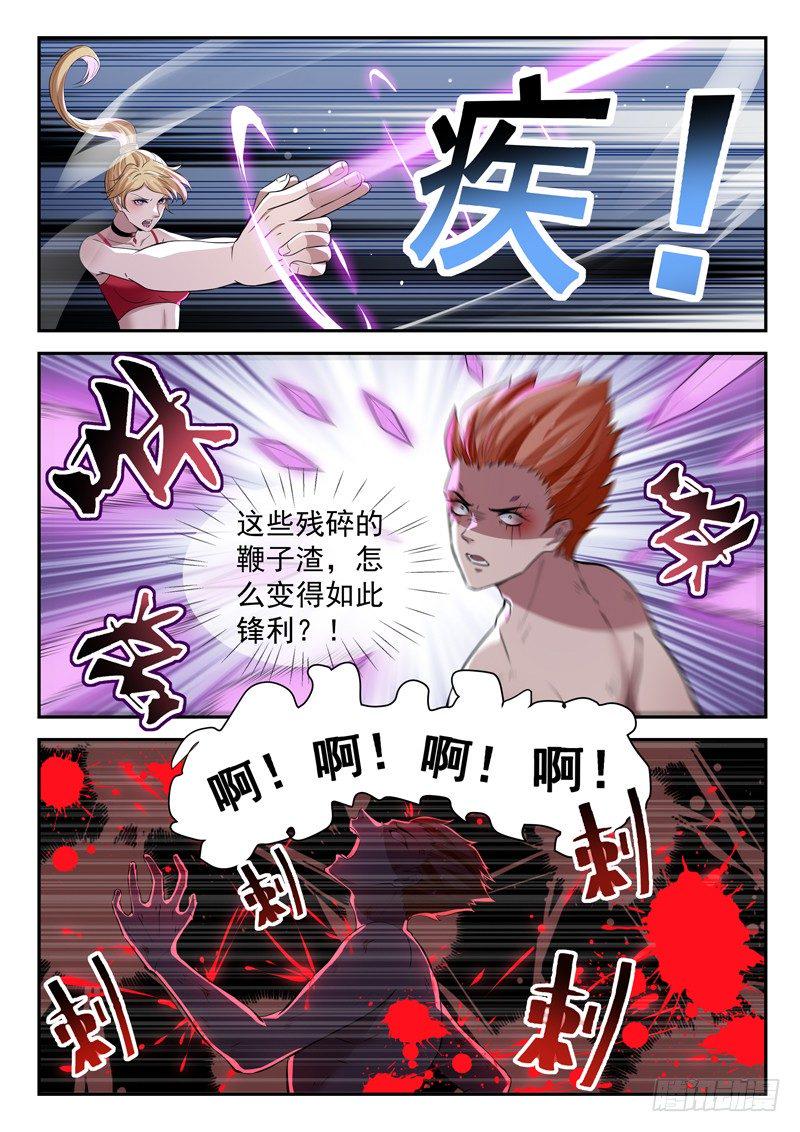 都市封神录电视剧漫画,第三十九话 寂情1图