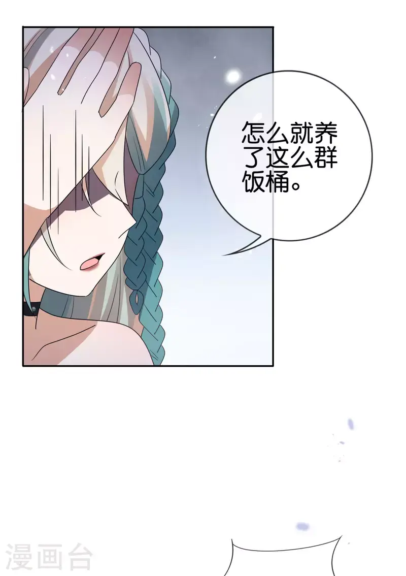 我的末世大小姐女主漫画,第65话 正义的围殴！2图