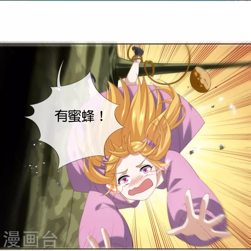我的末世大小姐漫画,第140话 巫女大人驾到！2图