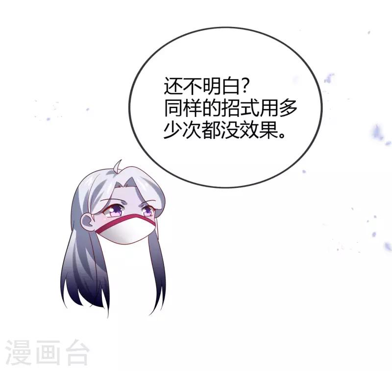 我的末世大小姐免费漫画漫画,第103话 唯一的胜点2图