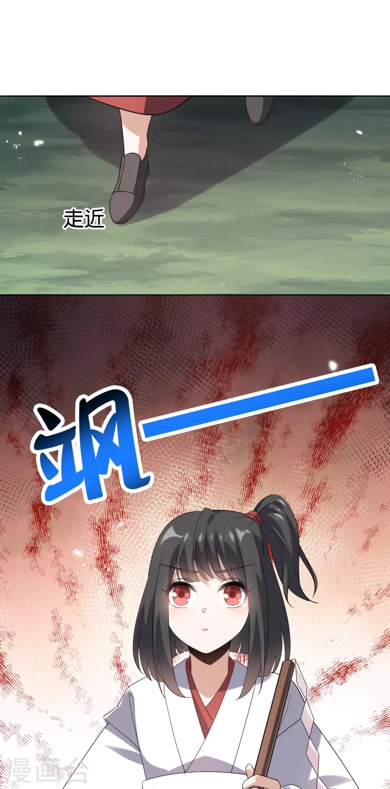 我的末世大小姐漫画,第140话 巫女大人驾到！1图