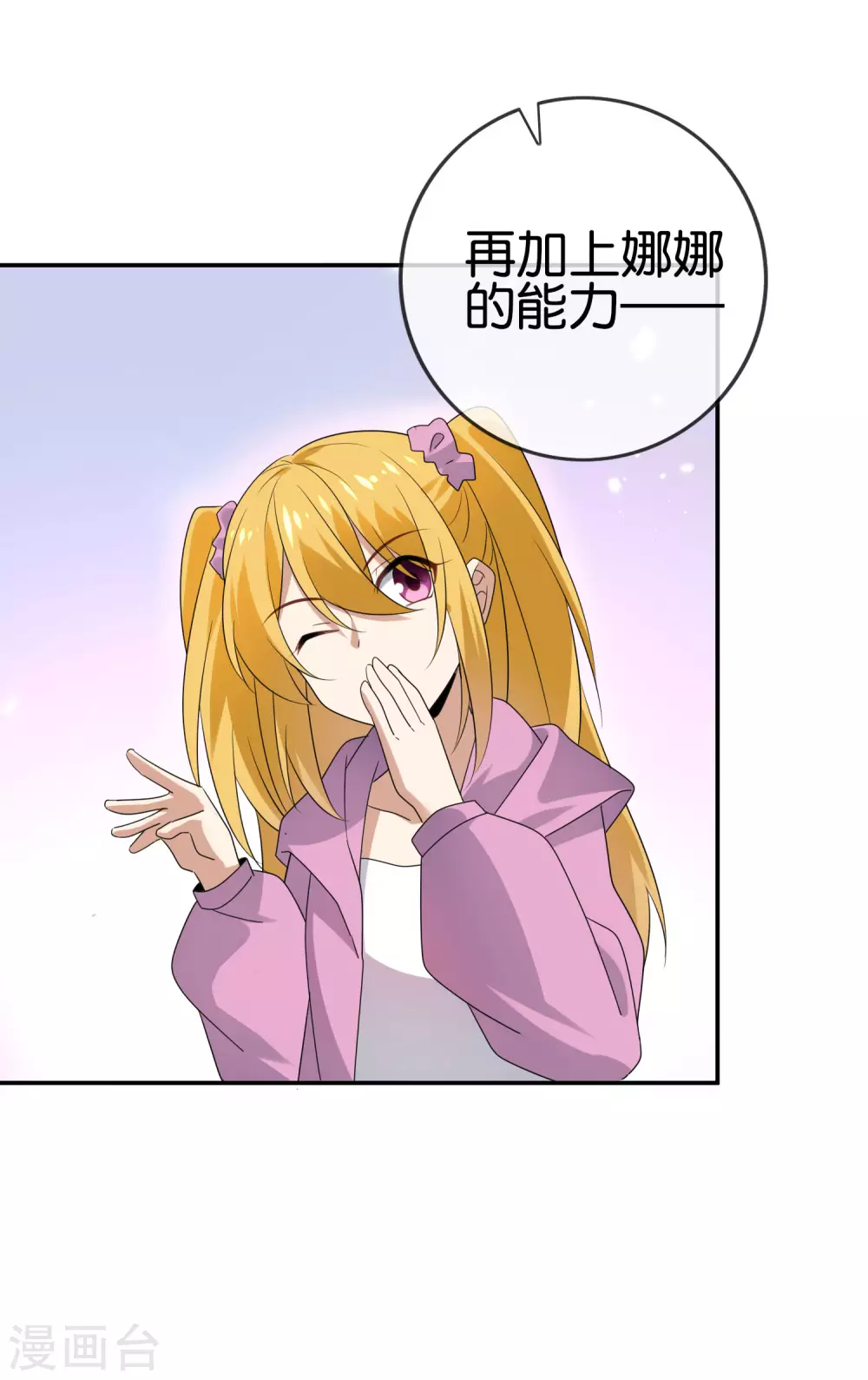 我的末世大小姐视频漫画,第37话 美人只配强者拥有2图
