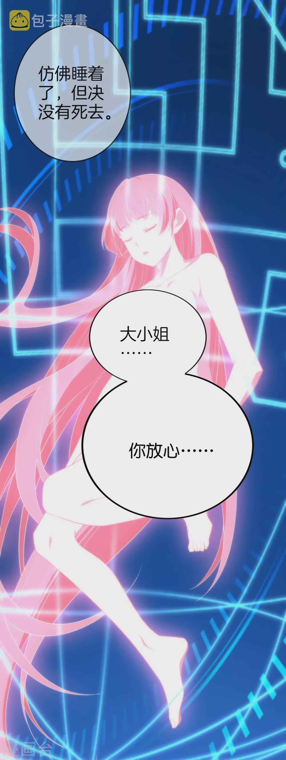 我的末世大小姐视频漫画,第2话 任务，肃清教堂！1图