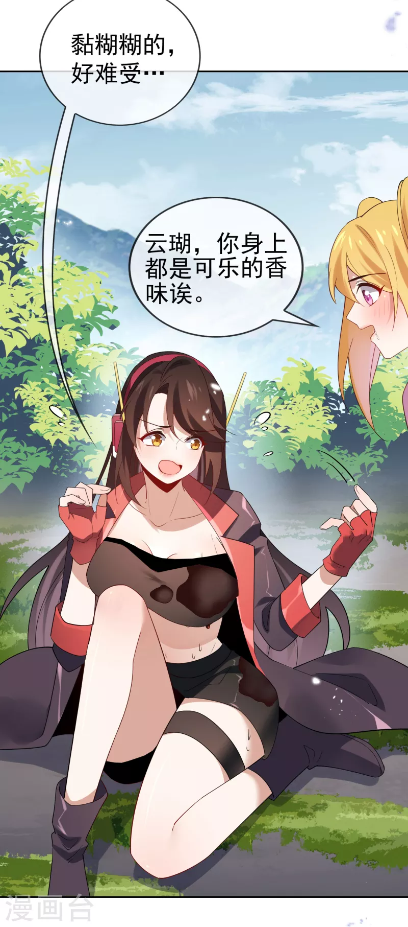 我的末世大小姐视频漫画,第102话 权能释放1图