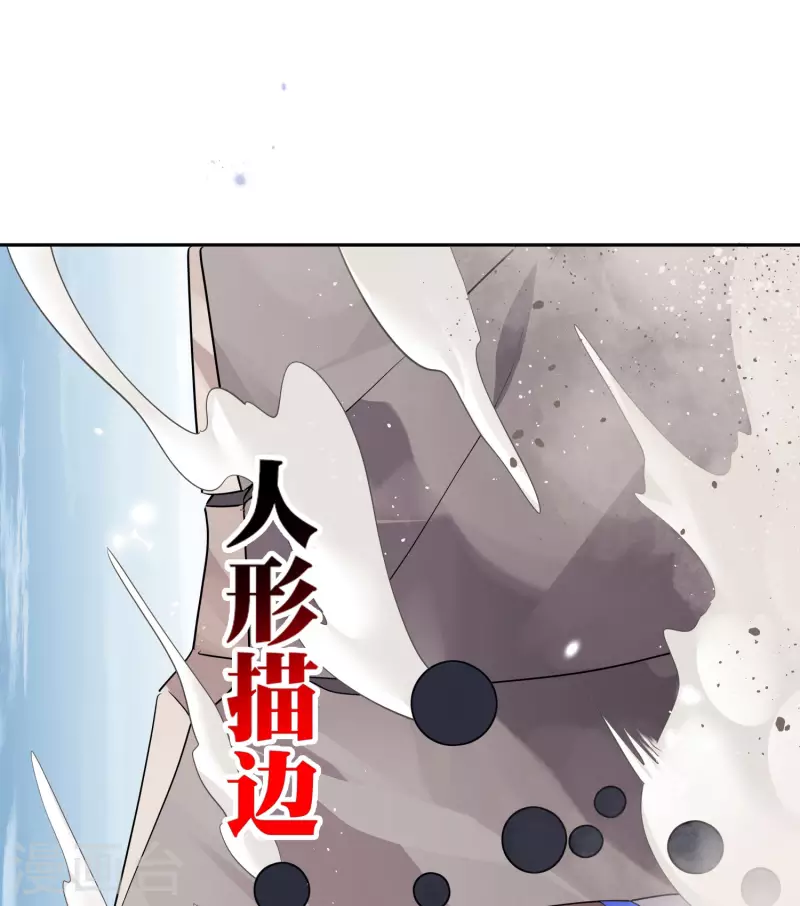 我的末世大小姐视频漫画,第95话 超级赛亚猴？1图