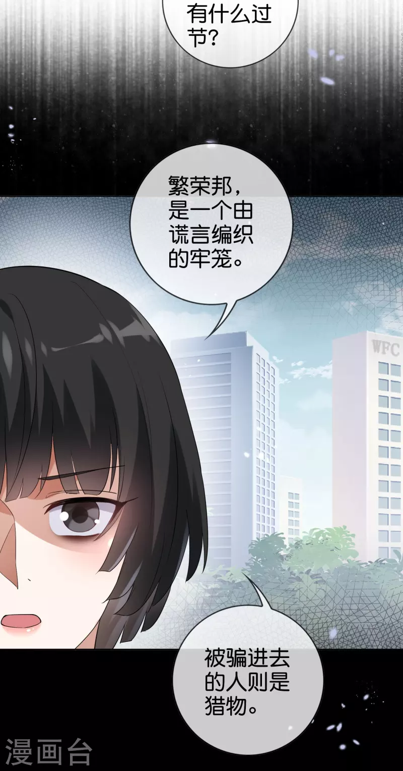 我的末世超级系统漫画,第141话 我叫穆昌，爱好拯救世界2图